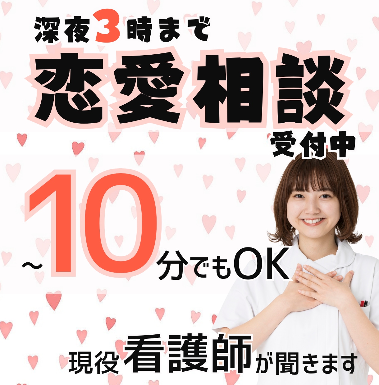 誰にも言えない恋愛の悩みお聞きします 夫婦関係/恋愛/不倫/離婚調停/寂しい気持ち聞きます イメージ1