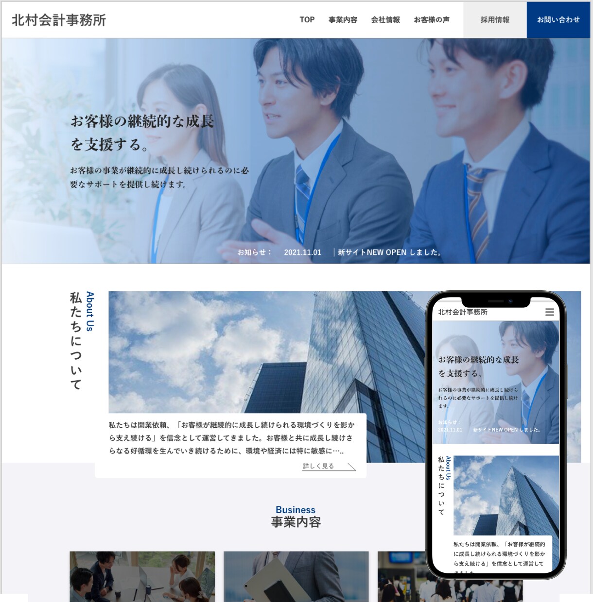 初出店特別価格！集客用ホームページ作成します WEBマーケティングとWEBデザインで課題を解決するHP制作 イメージ7
