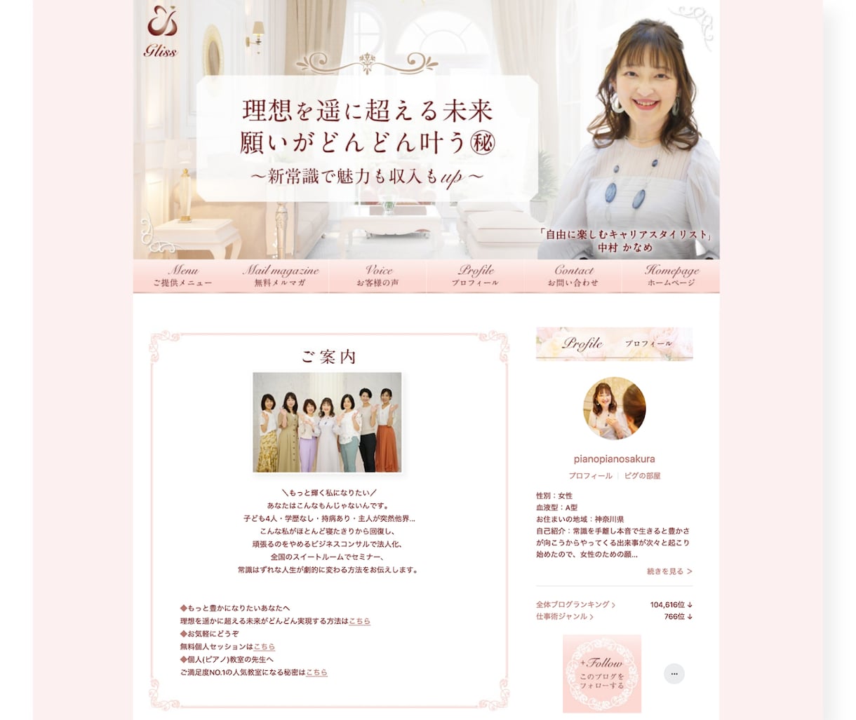 女性心を掴む♪大人可愛くアメブロカスタマイズします フェミニン・上品・綺麗め・ママ向けのデザインはお任せください イメージ9