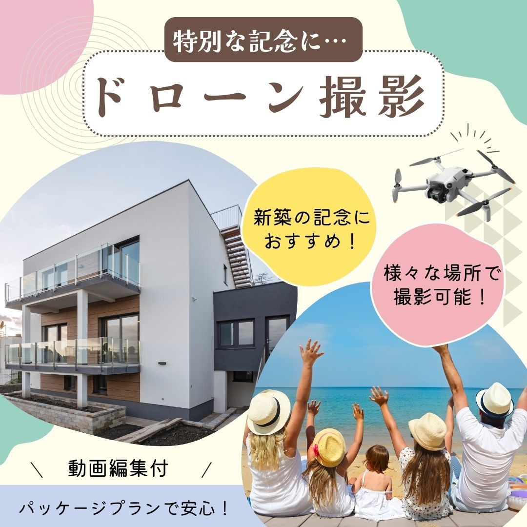 ドローンで特別な映像撮影します 特別な瞬間を、ドローンで唯一無二の映像に。 イメージ1