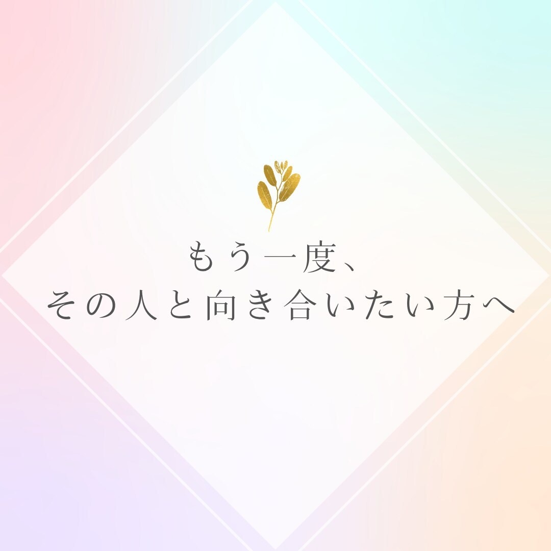 心が揺さぶられる理由を見つけます 話していくうちに、自分の気持ちが見えてきます イメージ4