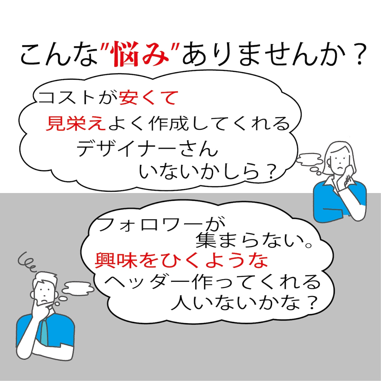 見る人を”魅了”するバナー・ヘッダーデザインします 売り上げを上げたい、反応率を上げたい。そんなあなたへ。 イメージ2