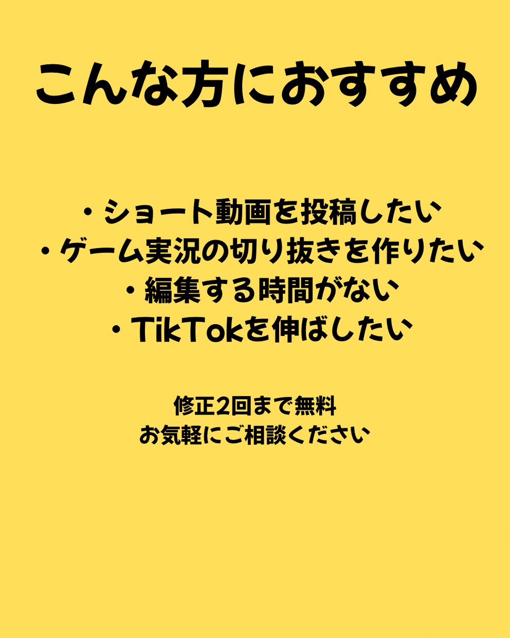TikTok・YouTubeショート動画編集します テンポの良いショート動画編集・テロップ対応 イメージ3