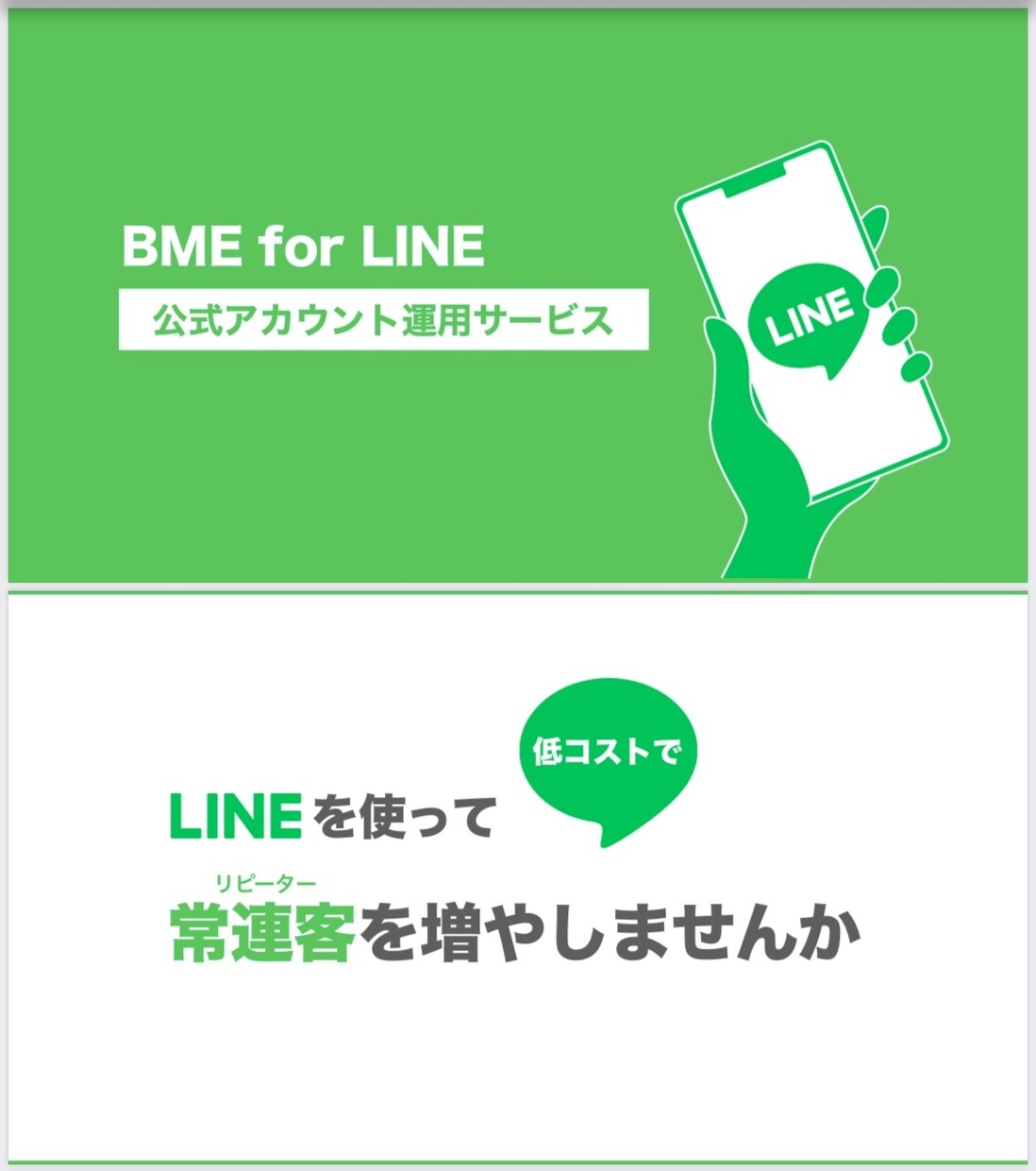 今の時期公式LINEで儲けます 公式LINEアカウント運用サービスを全て代行運営します！ イメージ1