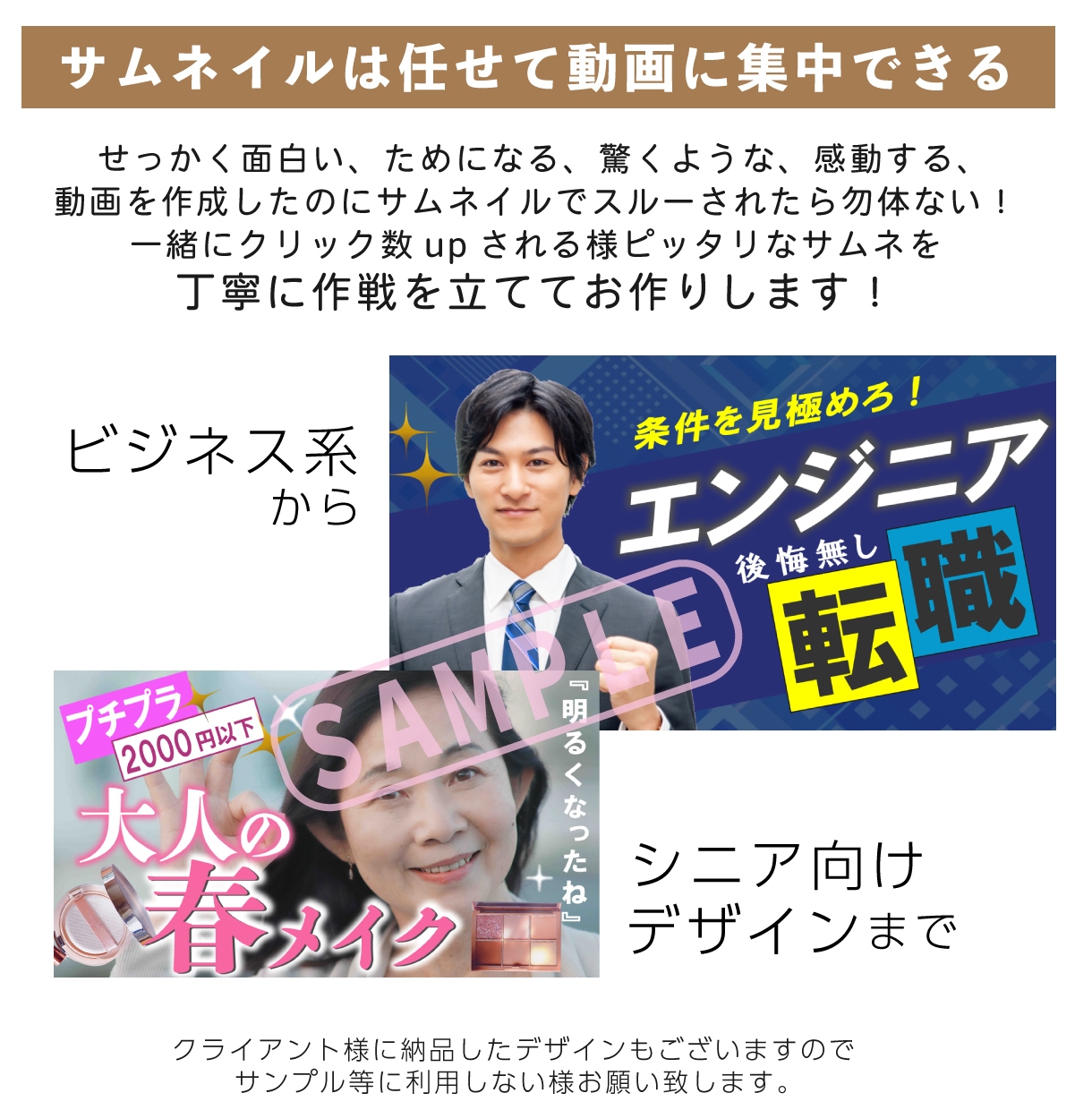 YouTubeサムネイル！目に止まるサムネ作ります YouTubeデビュー応援！デザイナーが格安でピッタリサムネ イメージ3