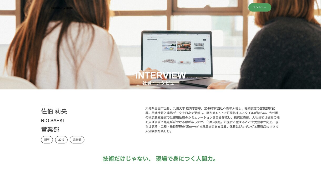 中小企業のための採用LP／CMS制作します 構成設計〜実装まで伴走。なぜ・誰に・何を伝えるかを整理。 イメージ10