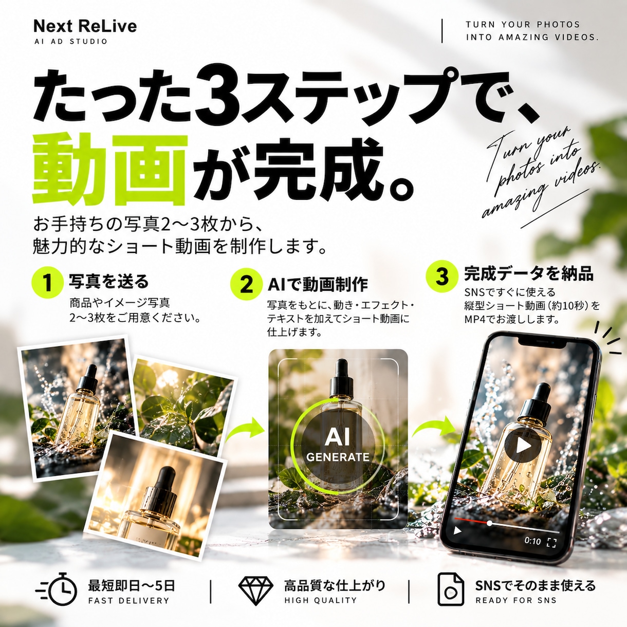 写真1枚からSNSで目を止める縦型動画を作ります 写真からAI動画を生成します！ イメージ9