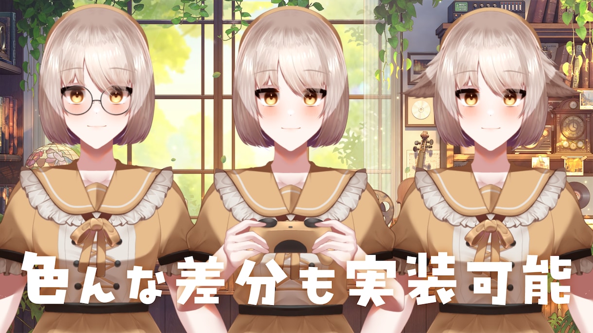 Vtuberイラスト、モデリングを一括で制作します 可愛い表情、豊富な差分を実装可能！！ イメージ7