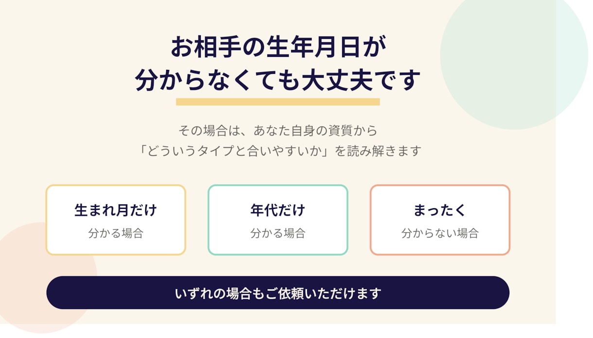 職場の上司・同僚との相性を4占術で鑑定します なぜ噛み合わないのか？二人の生まれ持った性質から読み解きます イメージ5