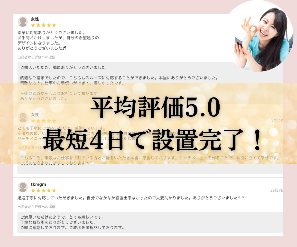 商品高見え☆LINEリッチメニュー作成&設置します 高級デザインでブランディング！売り上げUP目指しませんか？ イメージ9