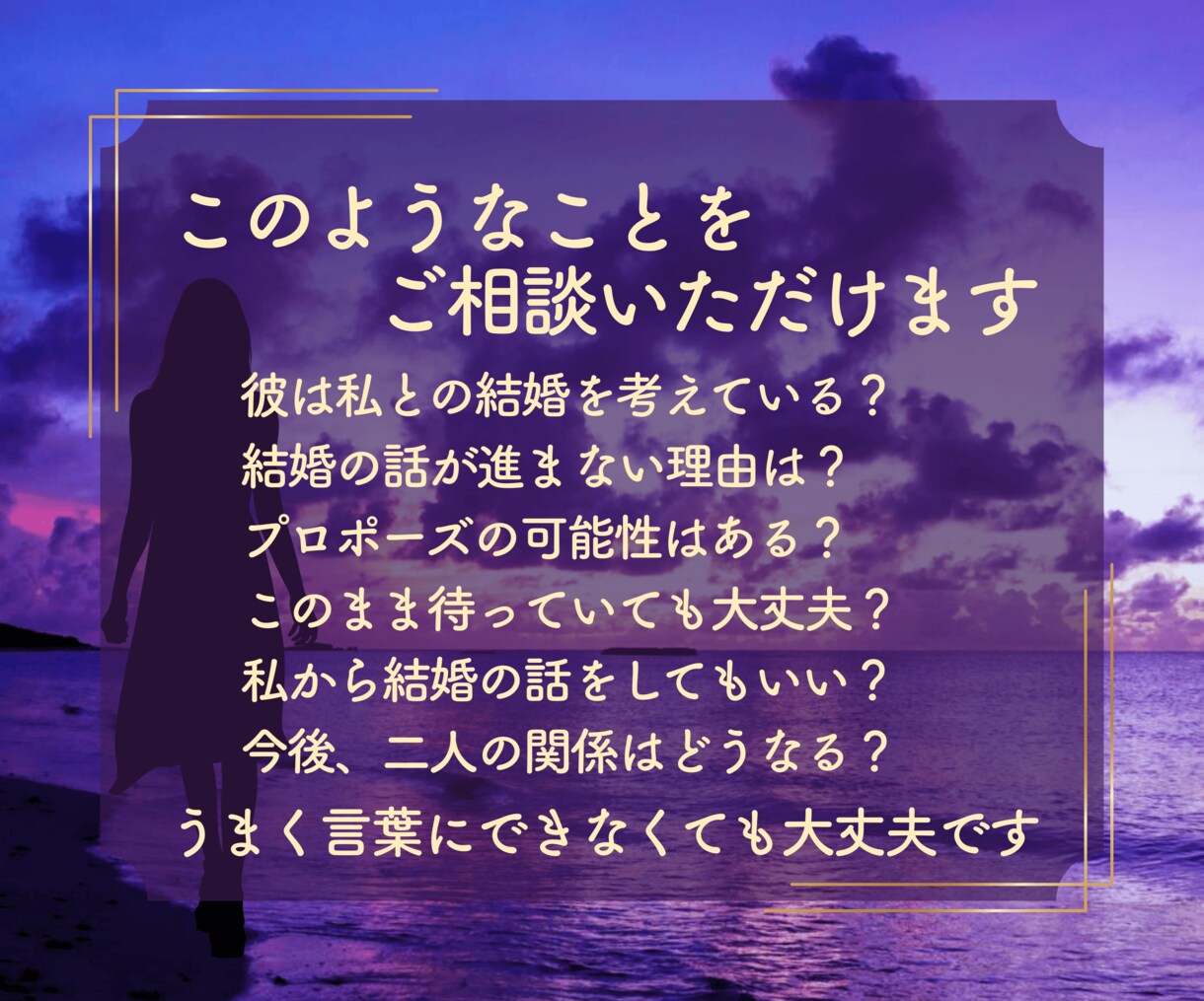彼は結婚する気ある？本音と未来を丁寧に読み解きます 彼の本音を知り、結婚への一歩を現実的なアドバイスで支えます。 イメージ7