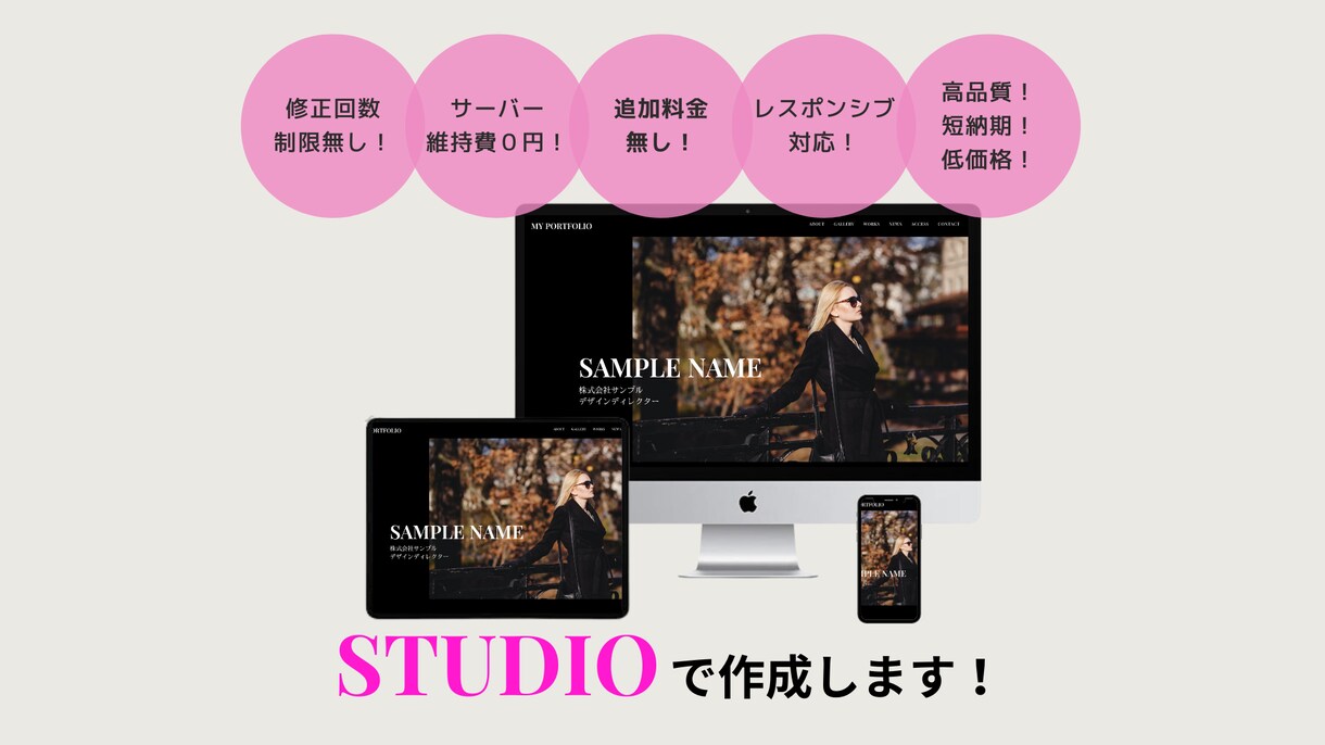 追加料金無し！最安・短納期でWEBサイト作ります 2名様限定価格！おしゃれなオリジナルテンプレートで作成！ イメージ1