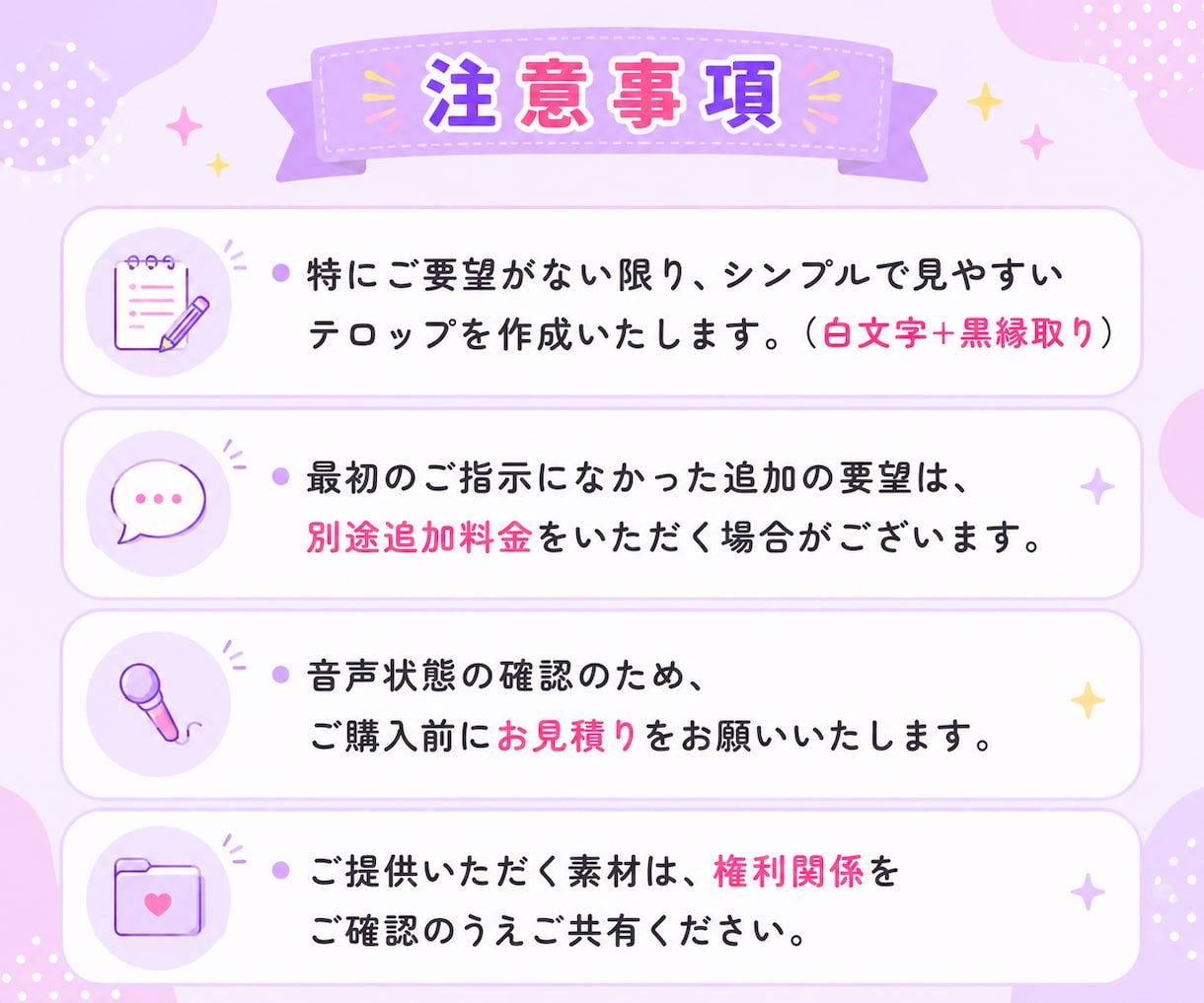 動画編集者様向け｜テロップ・字幕入力を代行します カット済み動画を送るだけ！フルテロップ対応！ イメージ5
