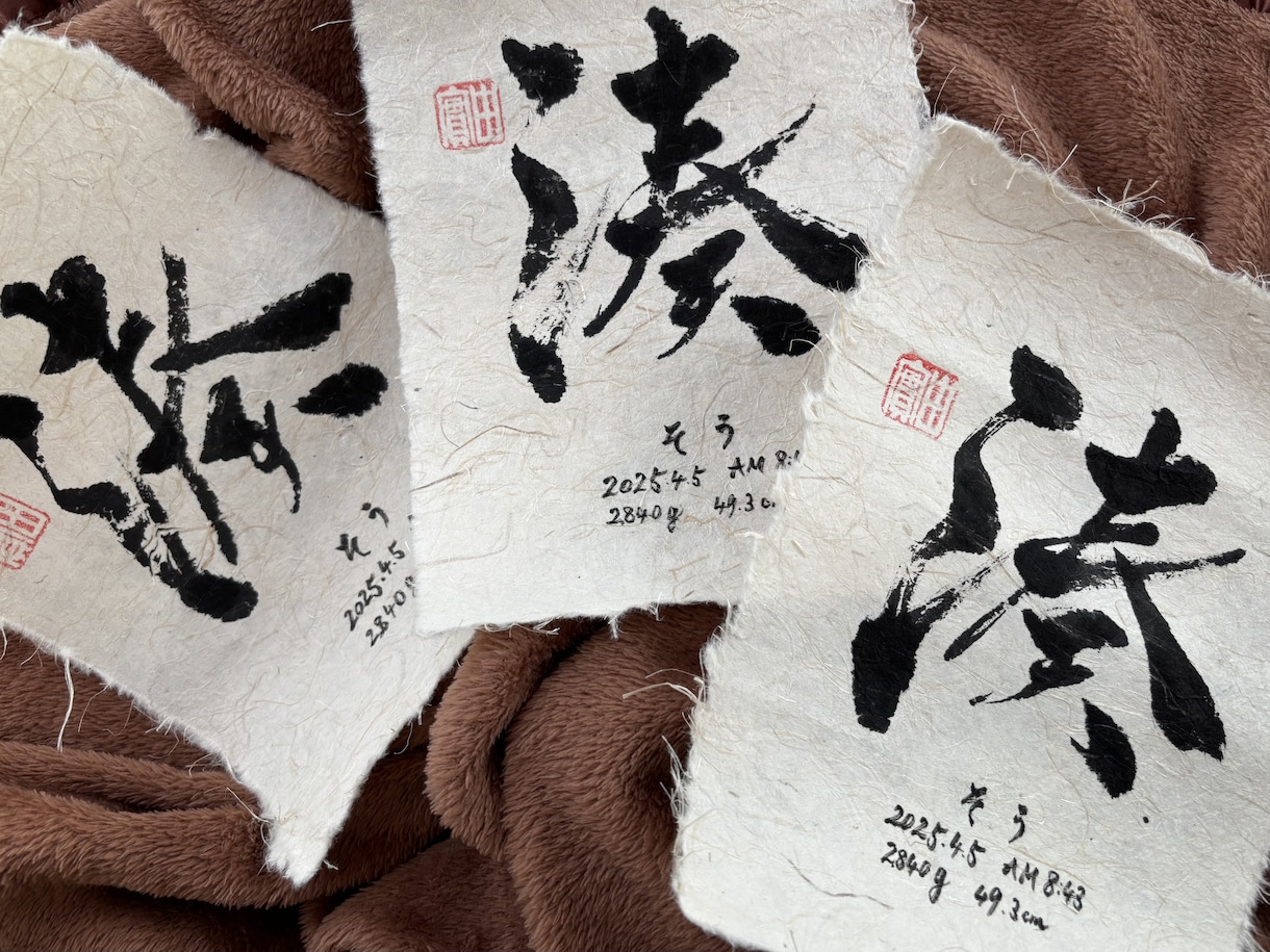 大切なお名前を"命名書"で作成します 書道と絵の具で素敵な命名書をカタチに残しませんか？ イメージ5