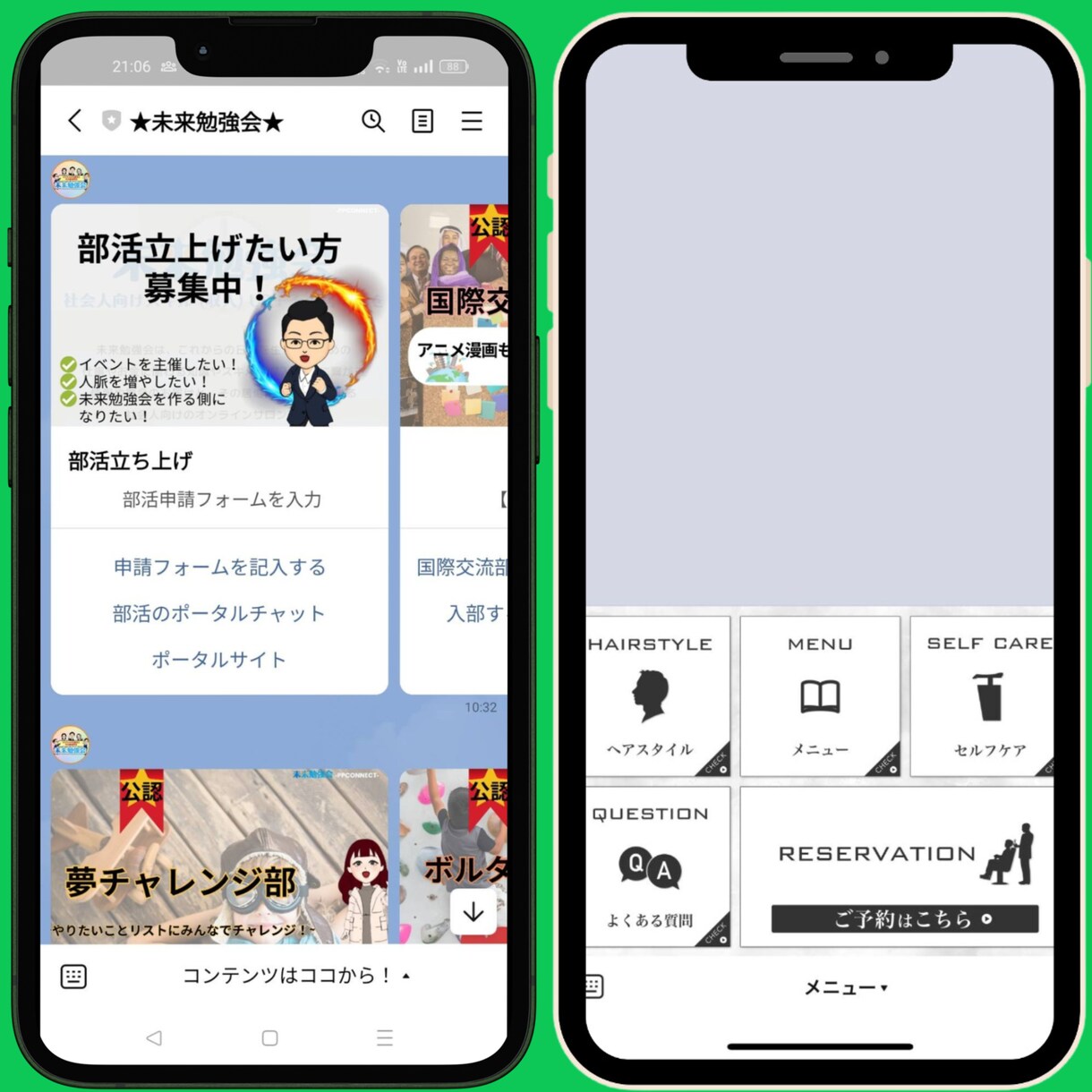 LINE公式アカウントの運用サポートいたします ビジネスにLINEを活用したい事業者様！私にお任せください！ イメージ1