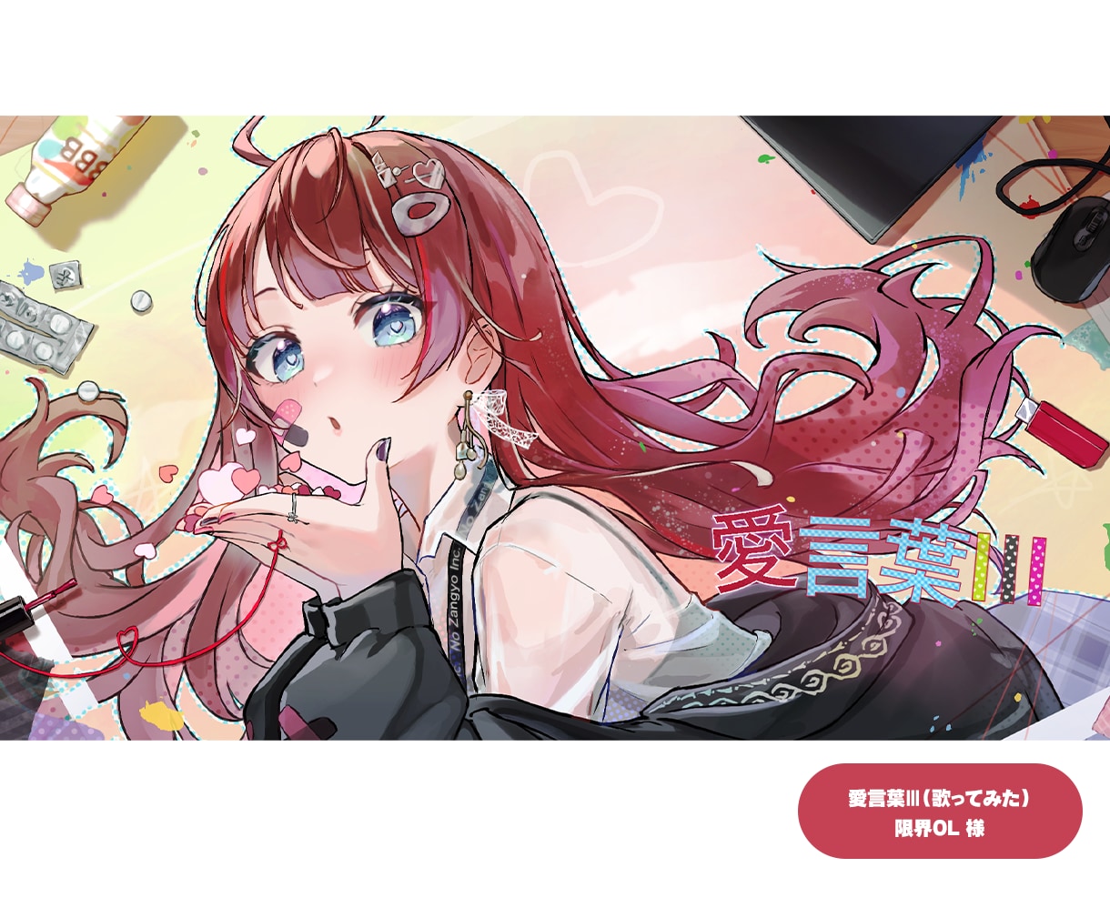 かわいいMV用イラスト制作いたします 歌ってみた/オリジナルMVのイラストを制作いたします イメージ4
