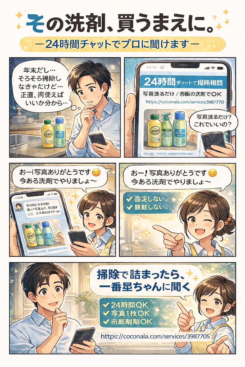 ヤケクソでもそんなの関係ねえ！人生面白くします 人生ヤケクソで雑談したい人の為の24時間チャットQ&A イメージ3