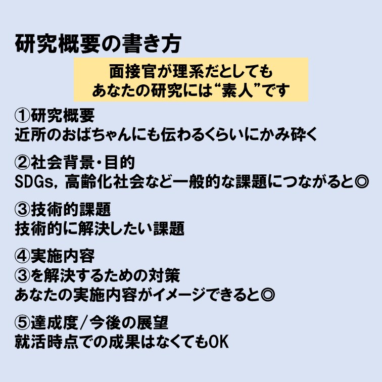 理系就活　ES添削【何度でも定額】で修正します 内定実績100％☆京大院卒女子/自動車メーカー研究職 イメージ2