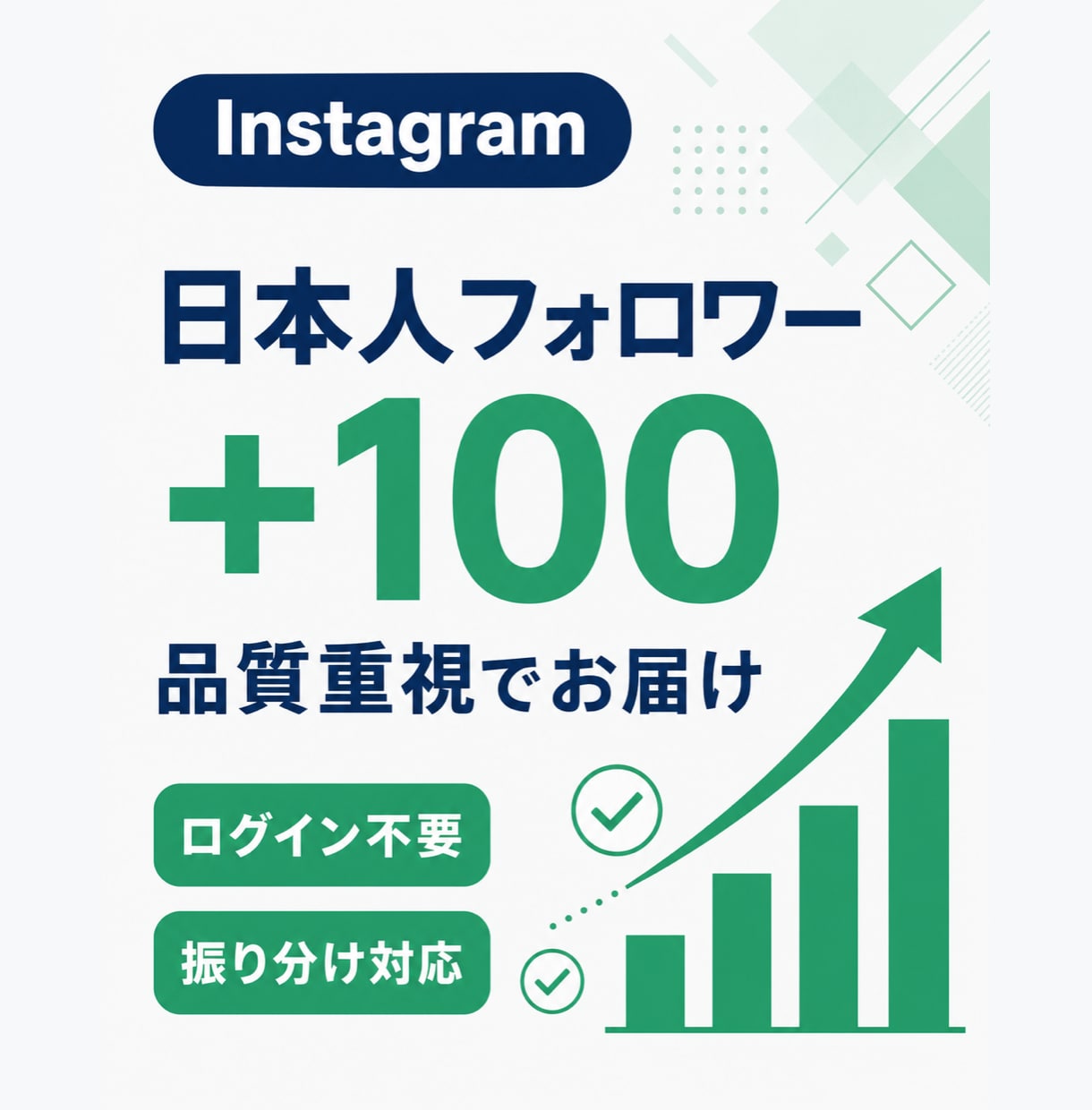 インスタ日本人フォロワー100人増やします ⭐️最高品質　インスタ インスタグラム 日本人フォロワー⭐️ イメージ1