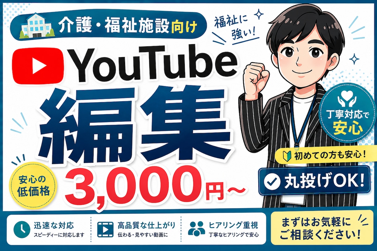 介護・福祉の動画（体操、行事他）を制作します 現場を知る介護福祉士が心に届く動画を制作します イメージ1
