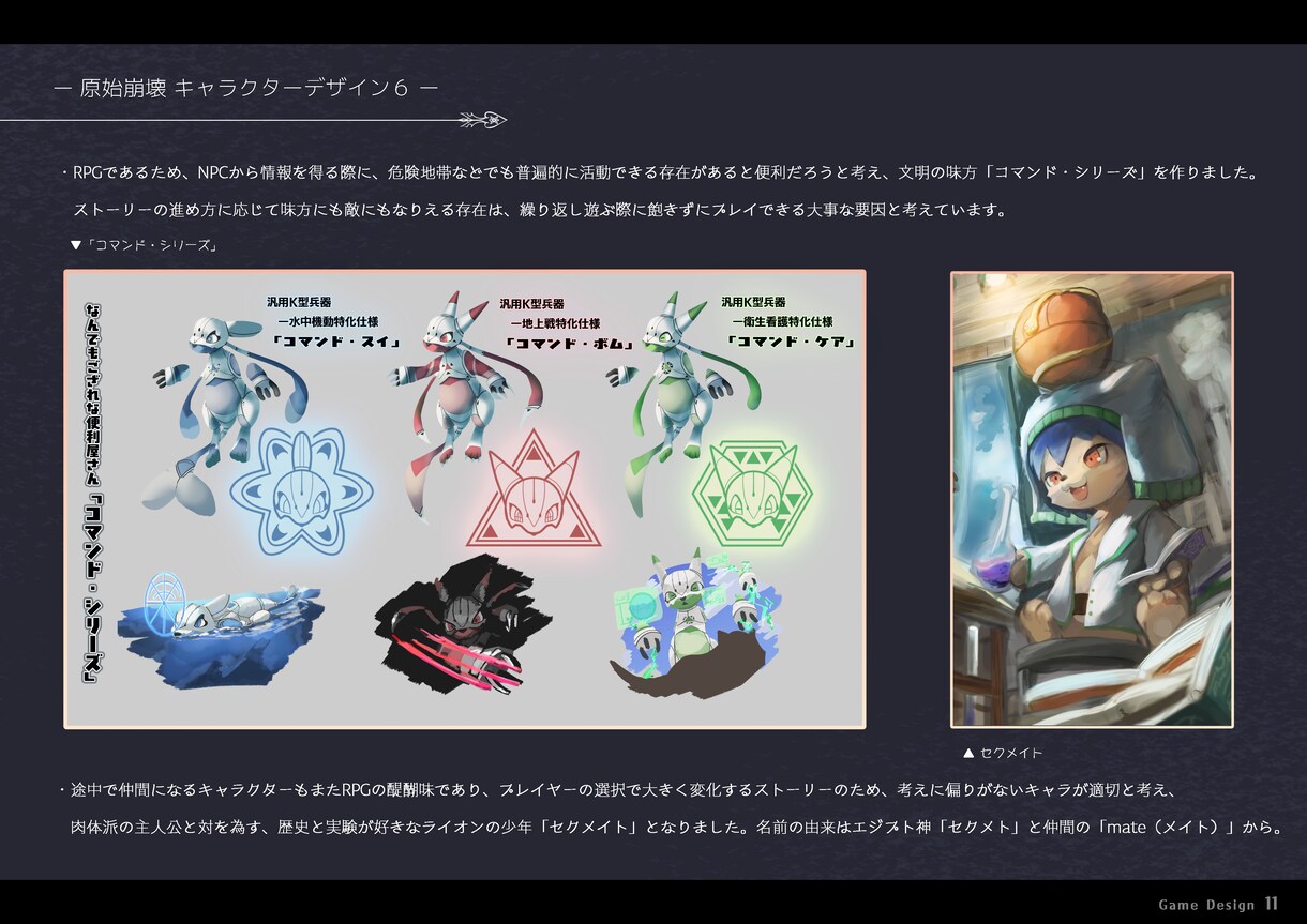 キャラクターデザイン承ります キャラクター及びモンスターデザインいたします イメージ2