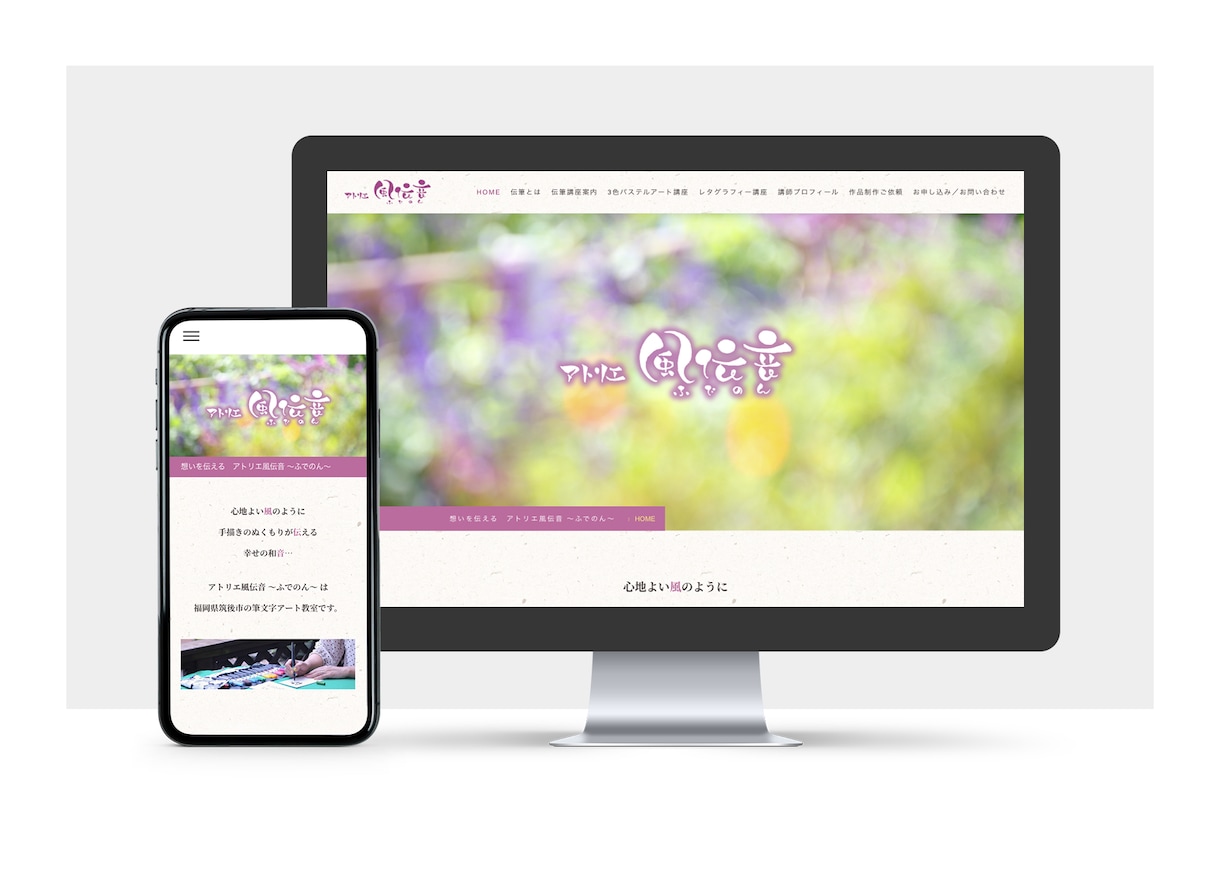 初心者でも簡単に更新できるウェブサイト作ります Jimdoで制作！5ページ＋MAP連携で20,000円から イメージ5