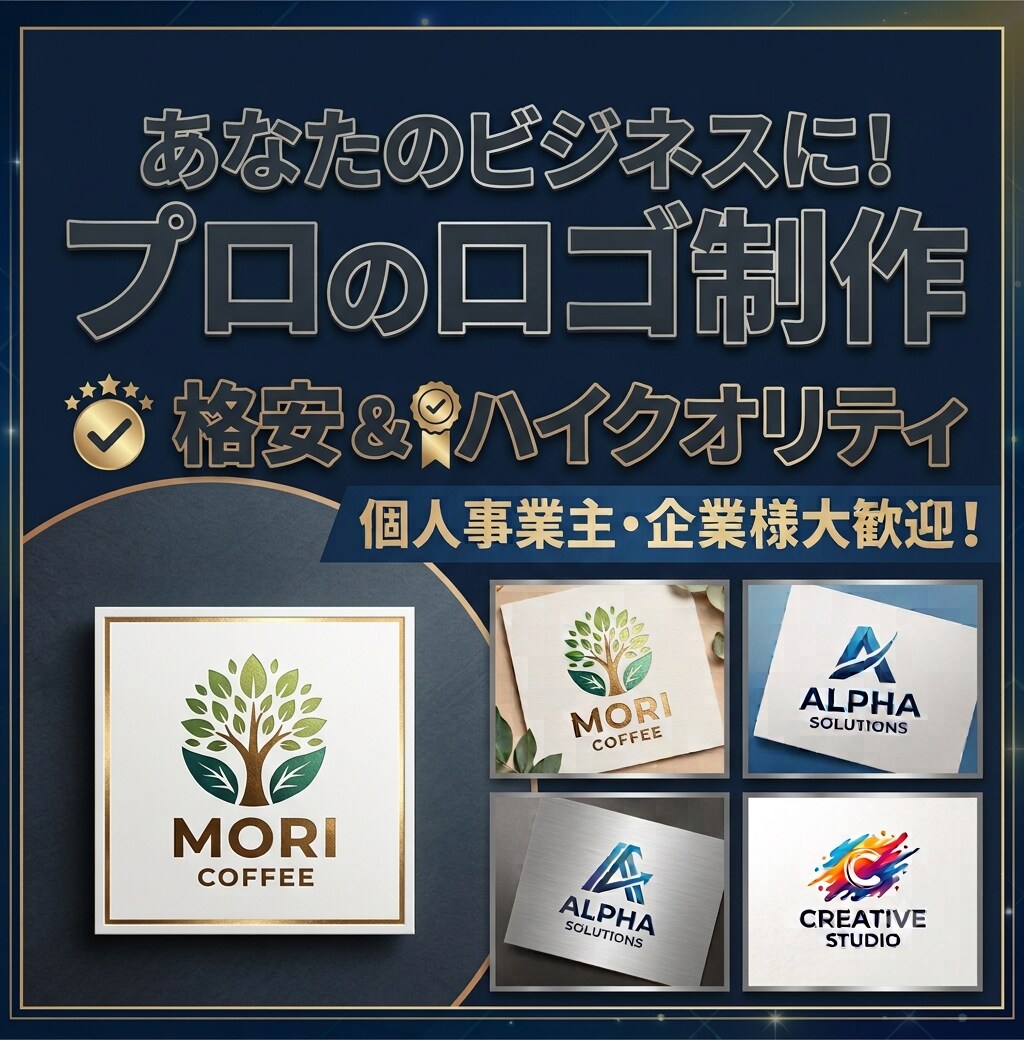 企業理念・思いを詰め込んだロゴを制作します 思いが伝わり、たくさんの人に届くロゴへ イメージ1