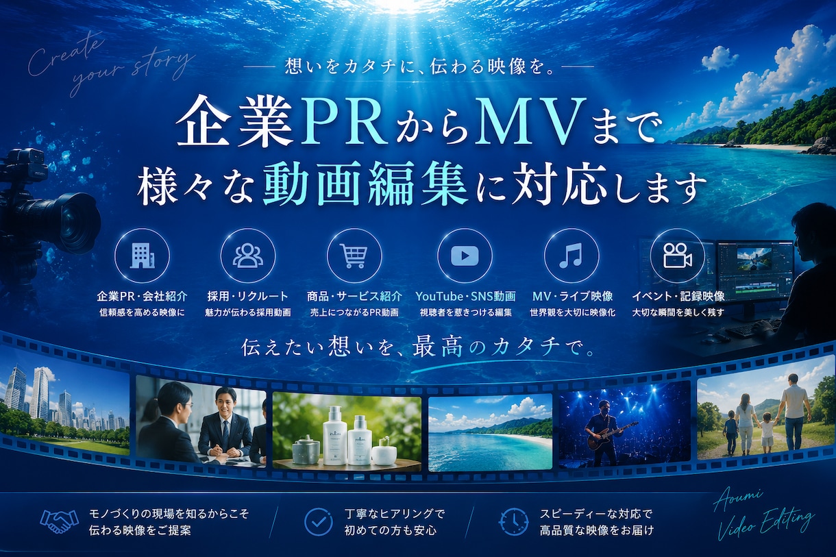 現場でのモノづくり経験を活かした動画編集をします ～モノ作りにおける現場経験年数は１３年以上！～ イメージ1