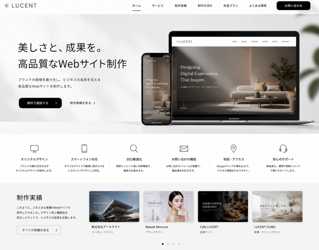 成果につながるホームページ制作します 集客・信頼アップを意識したサイト制作 イメージ5