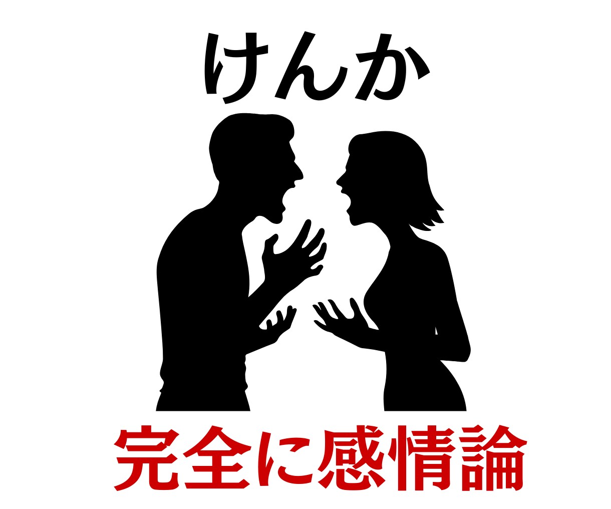 相手に振り回され疲れた方｜夫婦関係の深層鑑定します 【夫婦鑑定】西洋占星術×数秘術×タロットの融合占術アドバイス イメージ4