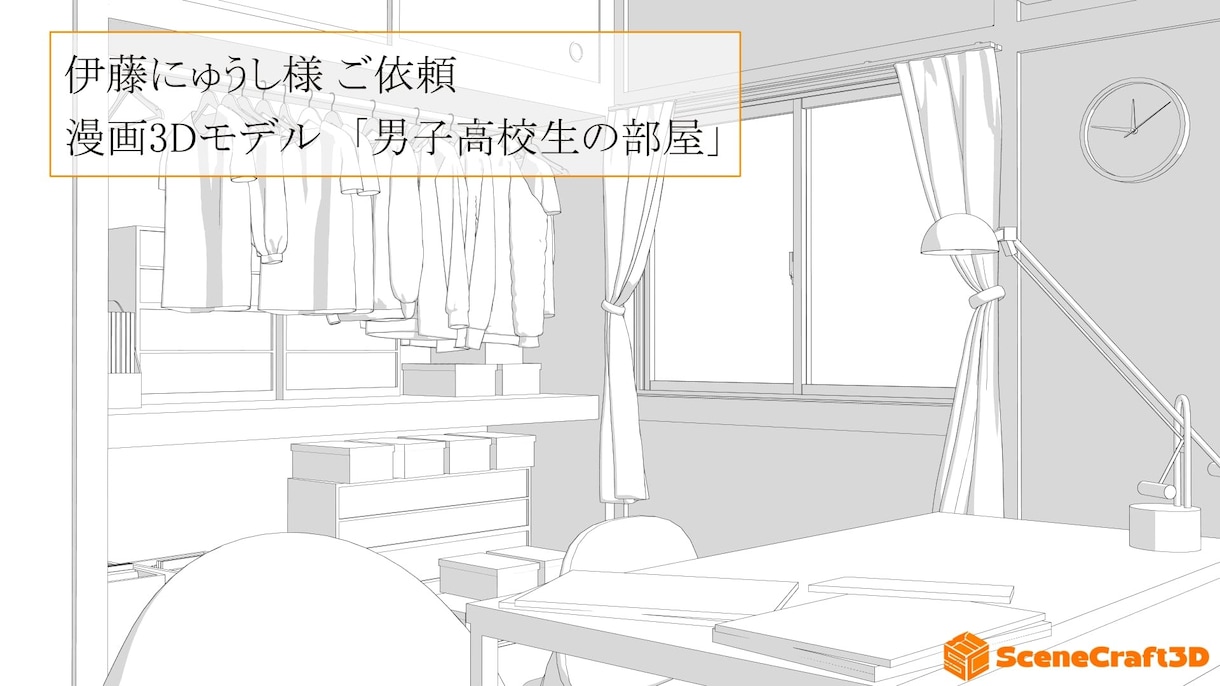 クリスタ対応-あなただけの漫画3Dモデルを作ります クリスタ対応-あなたのイメージを使いまわし可能な3D素材に！ イメージ8