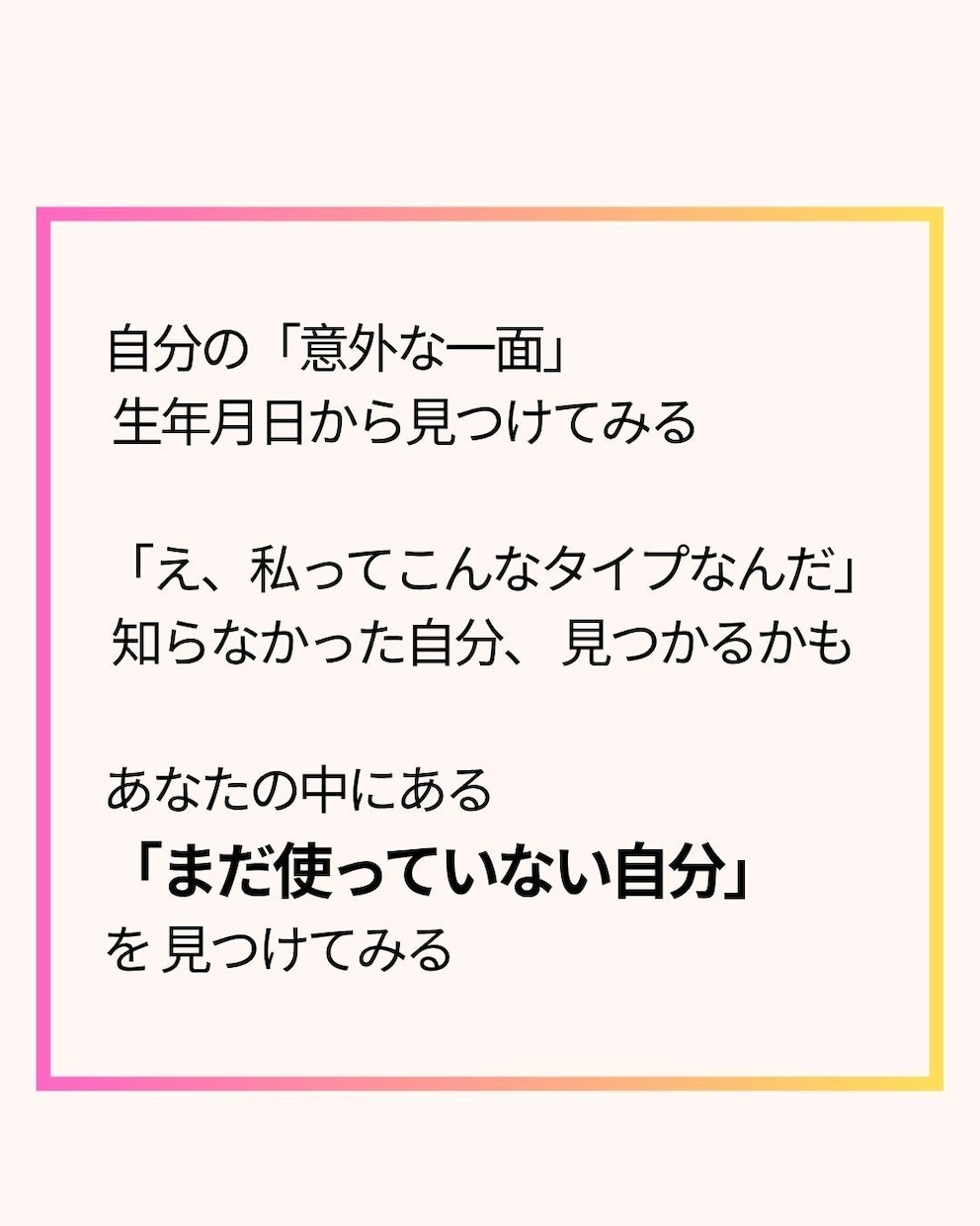 生年月日時刻からあなたの能力・活かし方を鑑定します 自分の能力を、眠らせたままにしない【自分取扱説明書】 イメージ5