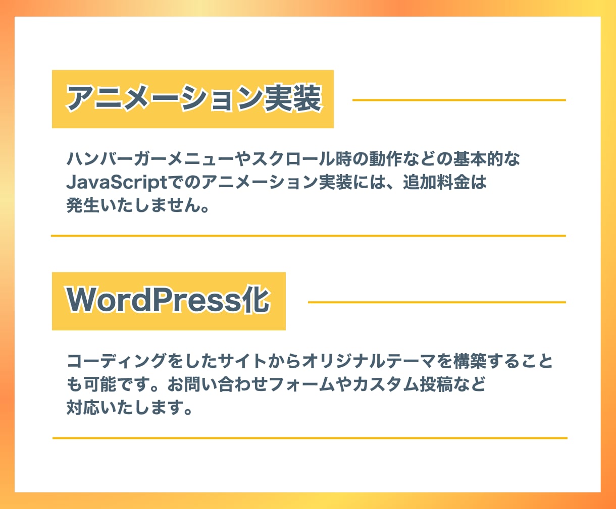 ホームページ・LPのコーディング承ります デザイン通りの美しいサイトをスピーディーにコーディング！ イメージ3