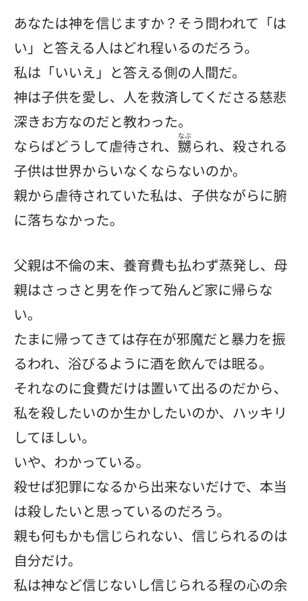 4000文字の台本を書きます 4000〜5000文字の間で台本を書かせていただきます。 イメージ1