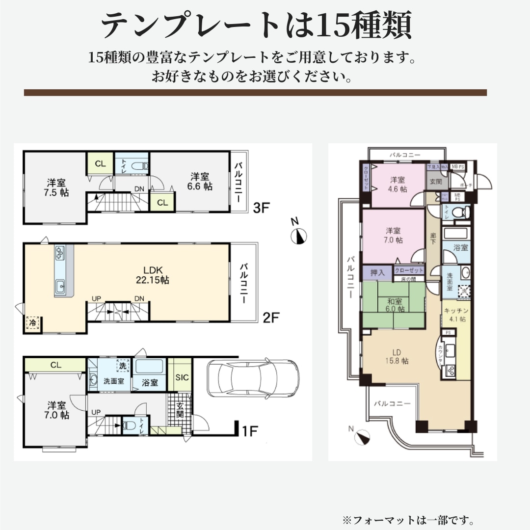 最短3日|チラシ・Web用の間取り図作ります 【フォーマット15種】不動産・住宅・リフォーム業界におすすめ イメージ3