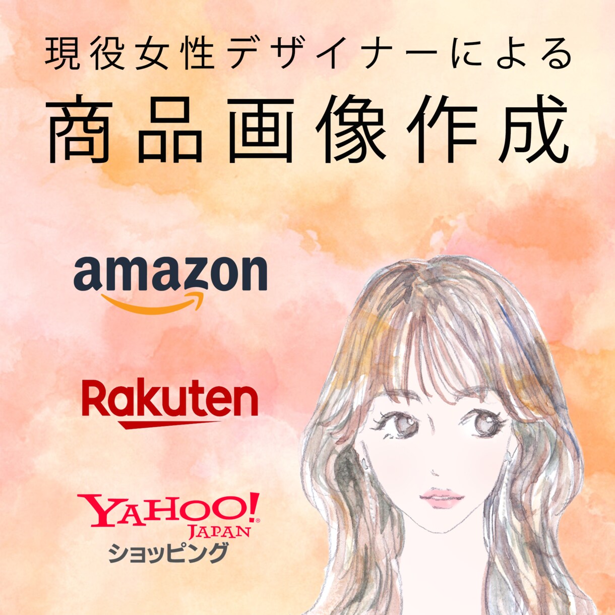 女性デザイナーが商品画像作成いたします Amazon・楽天・Yahoo!の商品画像を作成いたします イメージ1