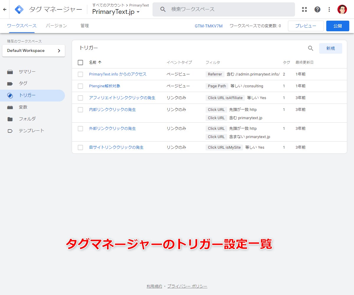 プロがGoogleタグマネージャーの設定修正します 導入実績100件以上！プロがあなたの「こんなのしたい」を実現 イメージ4