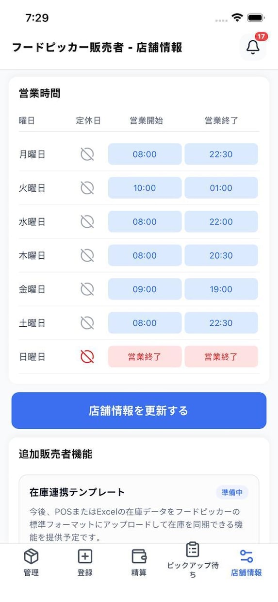 React Nativeで高品質アプリ開発します iOS / Android対応の高速・高品質なアプリ開発 イメージ5