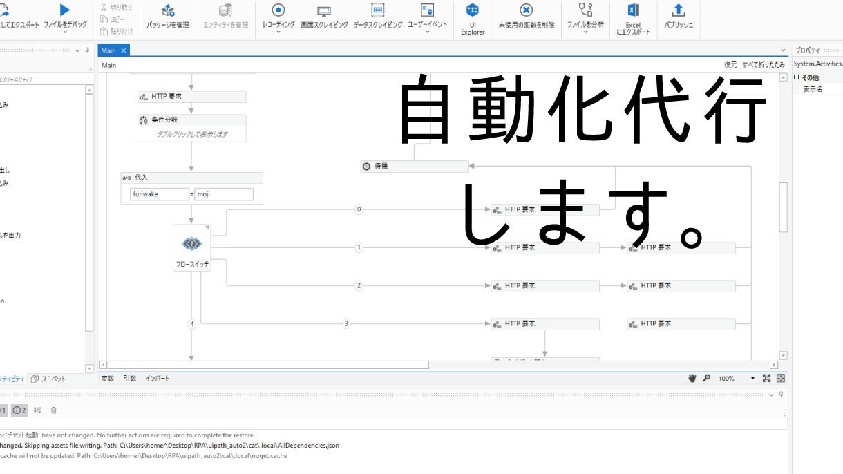 RPAおよびVBAを使用した自動化代行いたします UIpathを使用した効率化ツールを作成 イメージ1