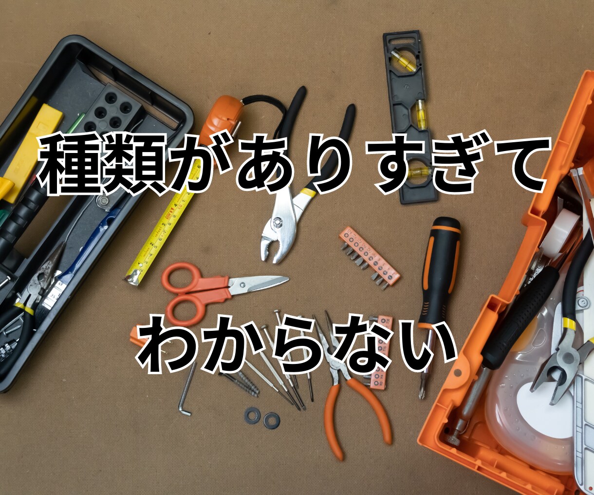 子育て応援!簡単工具の疑問⭐️電話相談で教えます 季節に合わせた簡単作業/工具/入学/家具/リフォーム/感動/ イメージ5