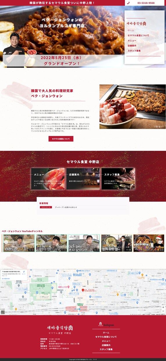 年商10億円のレストラン経験者がサイト制作致します ★飲食店・宿泊施設・ブライダル業界ならおまかせください イメージ5