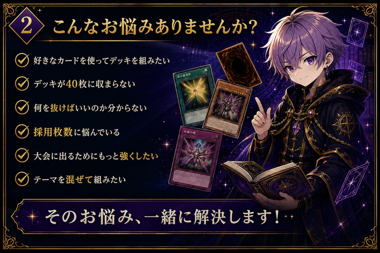 遊戯王OCGのデッキ構築を一緒に考えます 好きなカードを活かしカジュアルから大会構築まで対応 イメージ2