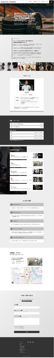 パーソナルトレーナー専門でHP制作します STUDIOを使用して体験予約につながる導線設計します！ イメージ5
