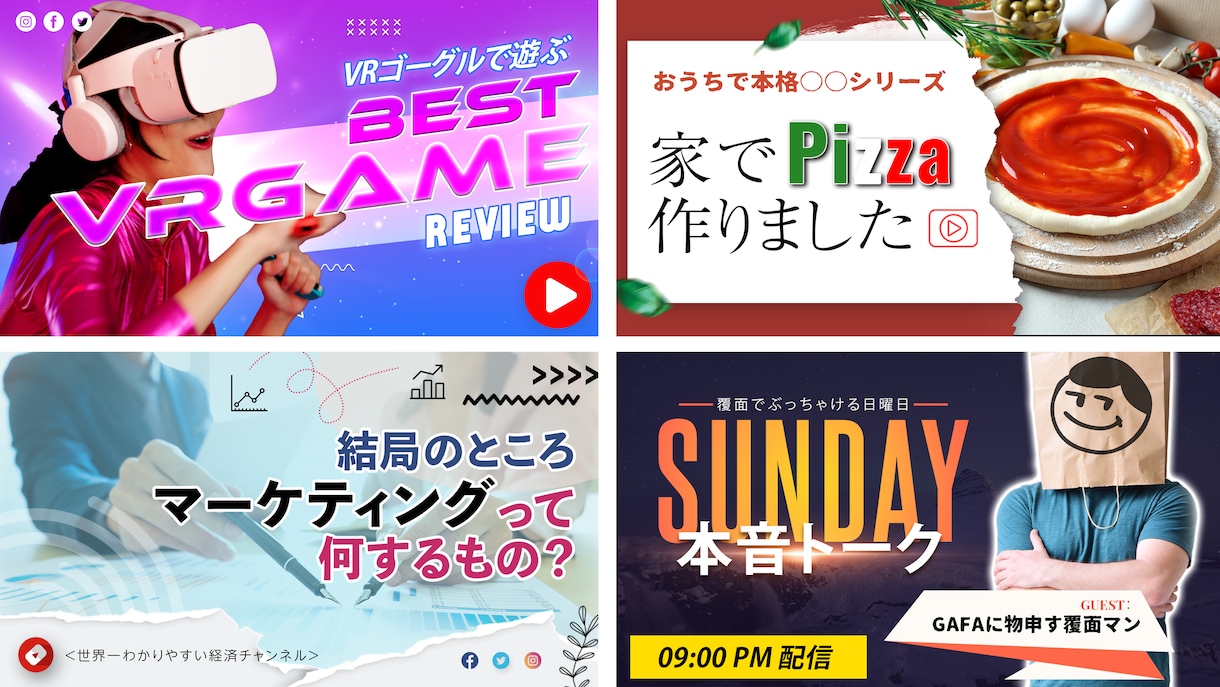 プロのデザイナーがYoutubeサムネイル作ります 脱マンネリ！目を引くオシャレでハイクオリティなサムネイルに イメージ4