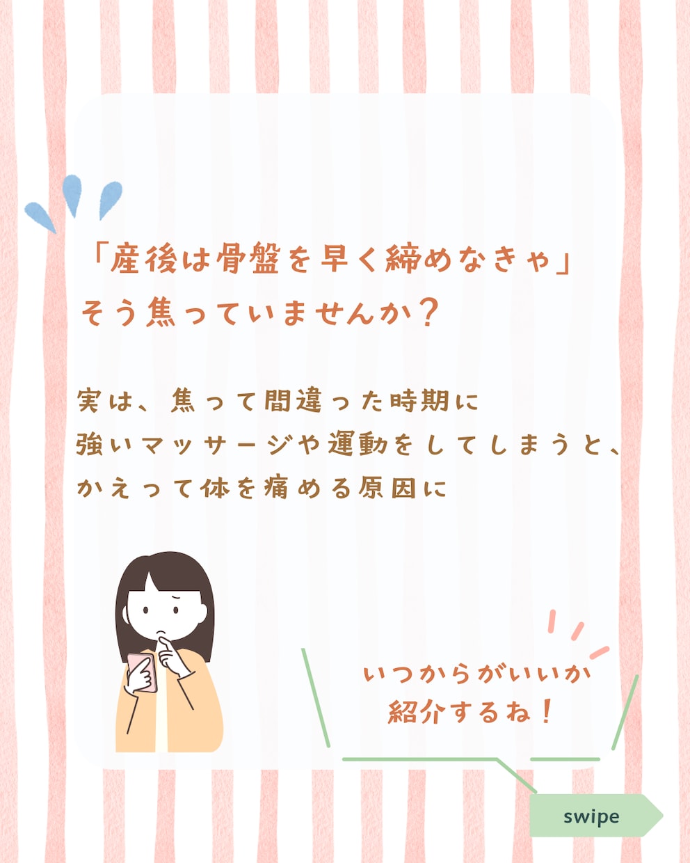 女性向け・サロン専門インスタ投稿画像作ります 【初回限定モニター】現役施術者目線でママの心に刺さるデザイン イメージ2