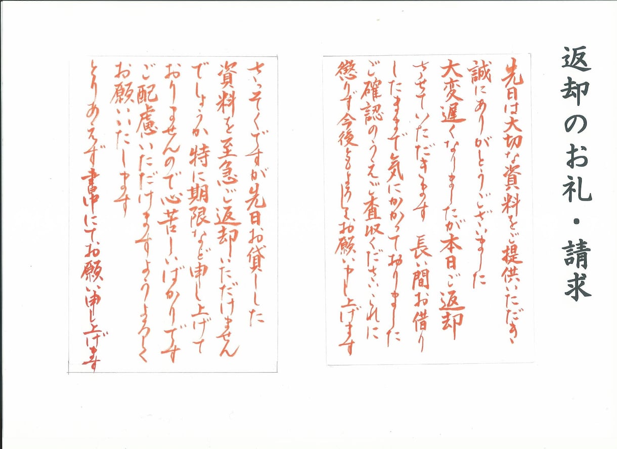 ゆるゆる実用ペン習字　教えます ビデオチャット de 実用書道レッスン（1回60分×月1回） イメージ4
