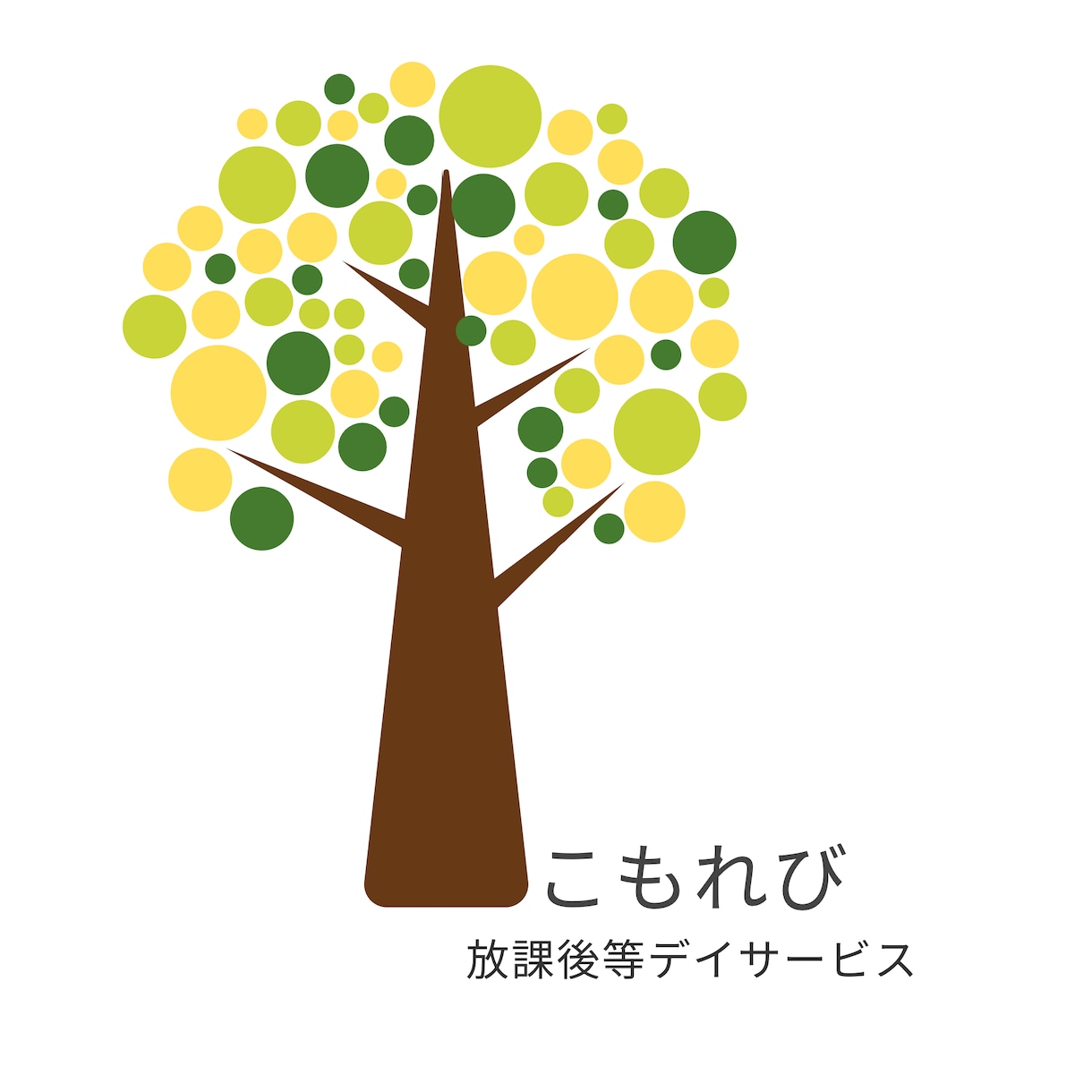 想いを大切にする教育・福祉専門ロゴをデザインします これから立ち上げる代表の方向け！現場経験者がお手伝い イメージ3