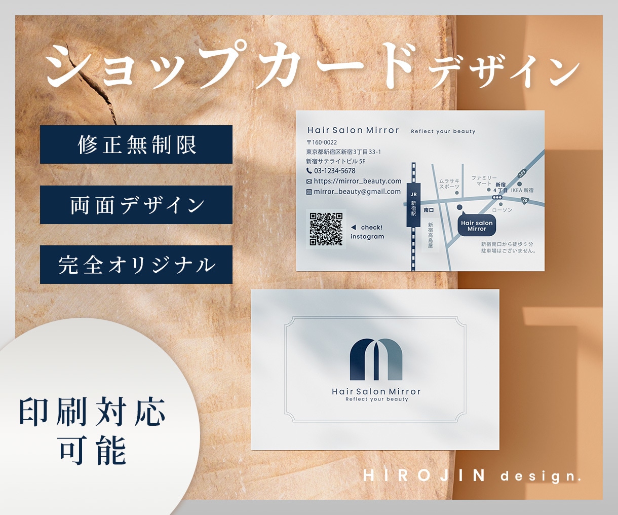 シンプルでオシャレなショップカードを作ります 【修正無制限◎印刷対応可能◎】目を惹くデザイン イメージ1