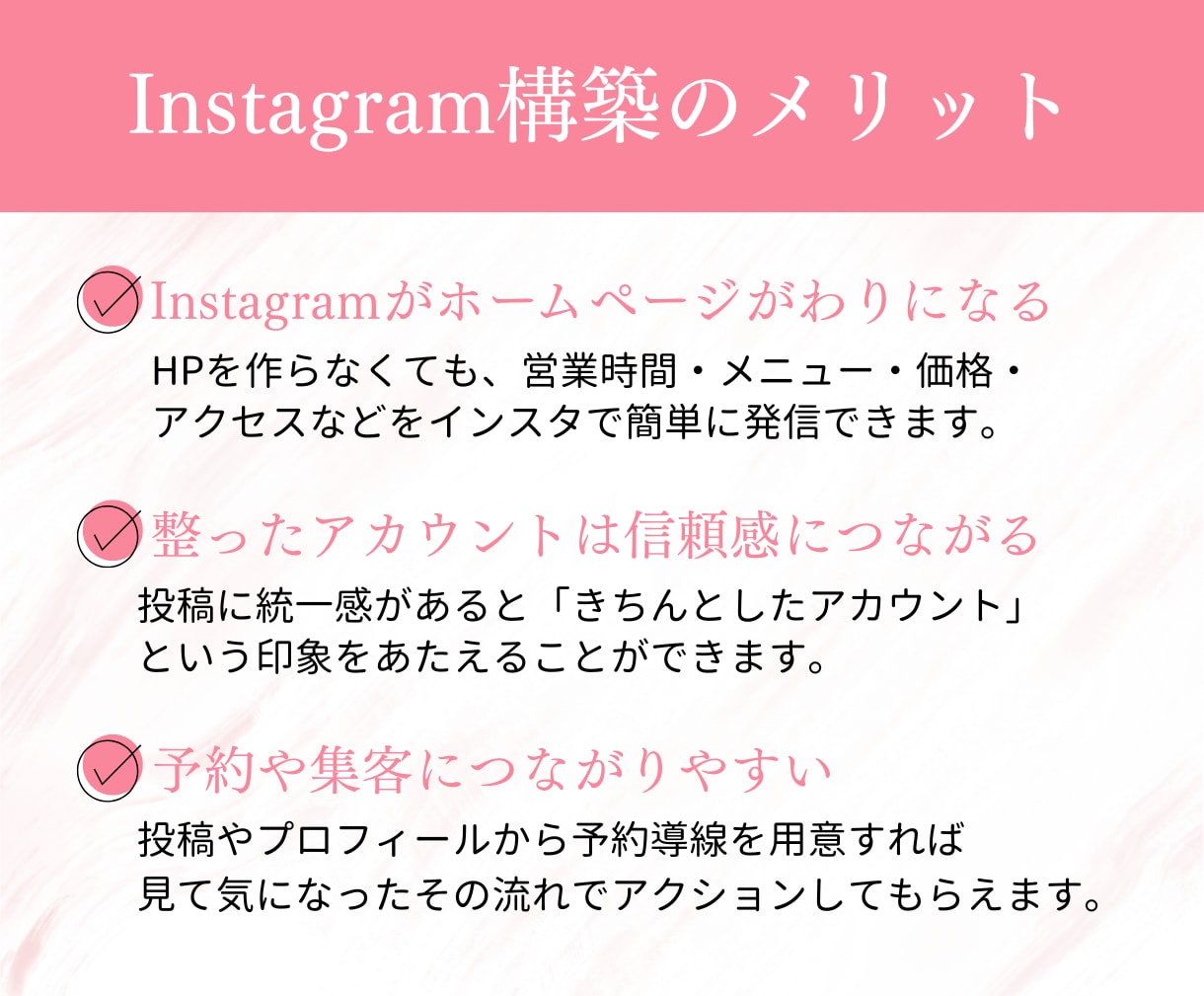 美容サロン等集客につながるインスタグラム構築します 初めてでも安心！グリッド・投稿画像・リットリンク作ります イメージ7