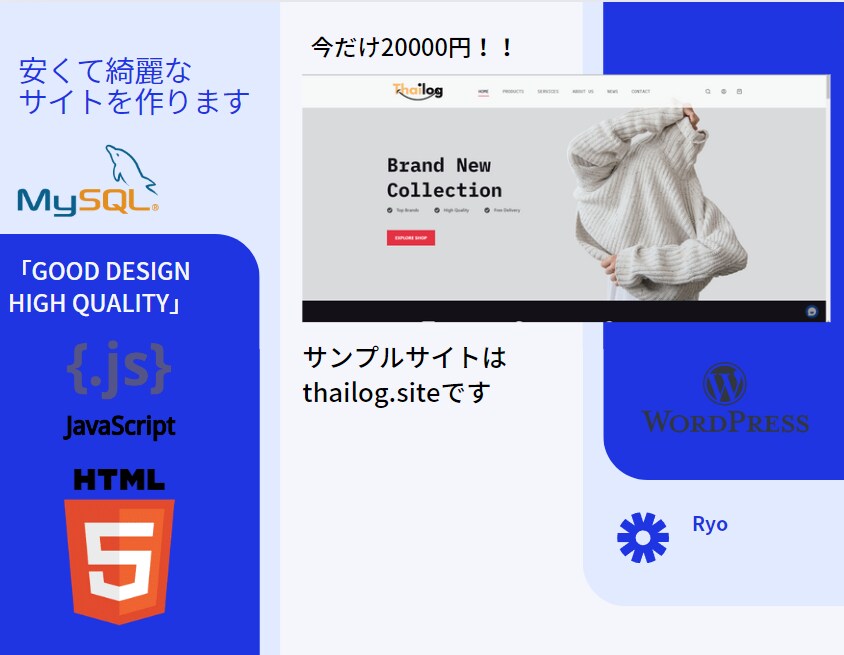 Websiteの作成をします 20000円でクオリティの高いサイトを イメージ2